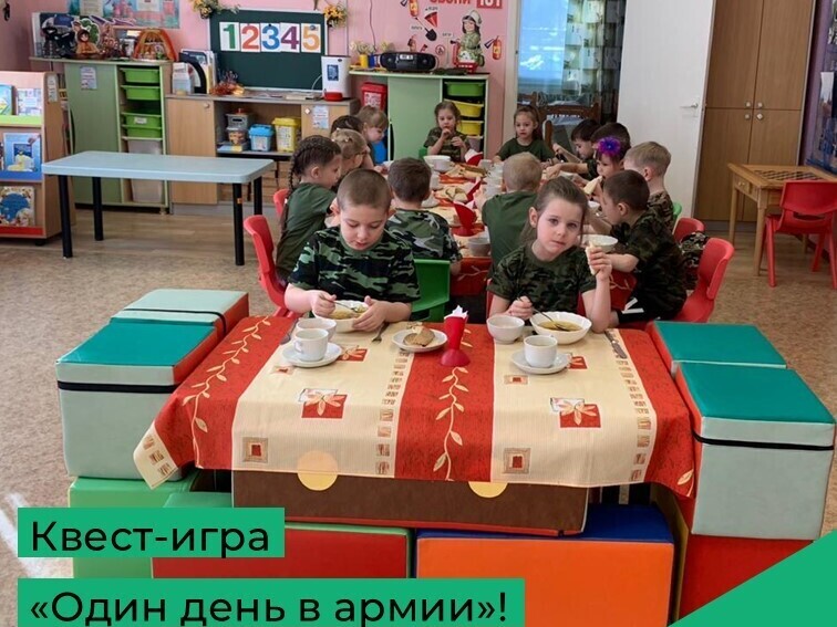 Квест-игра "Один день в армии" 